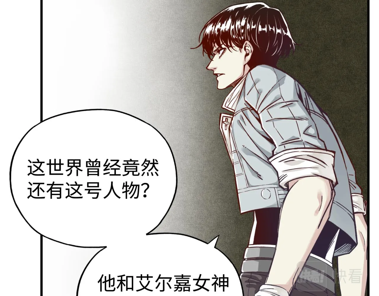 第97话 艾尔嘉女神囚禁的秘密 第146页