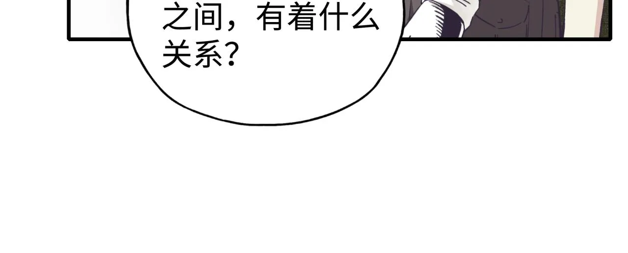 第97话 艾尔嘉女神囚禁的秘密 第147页