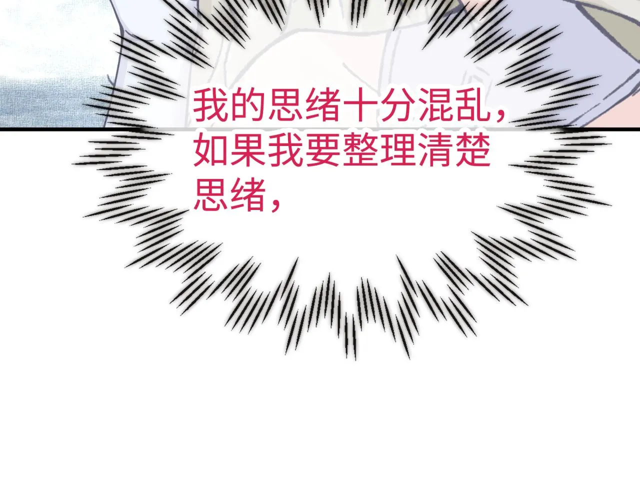 第97话 艾尔嘉女神囚禁的秘密 第149页