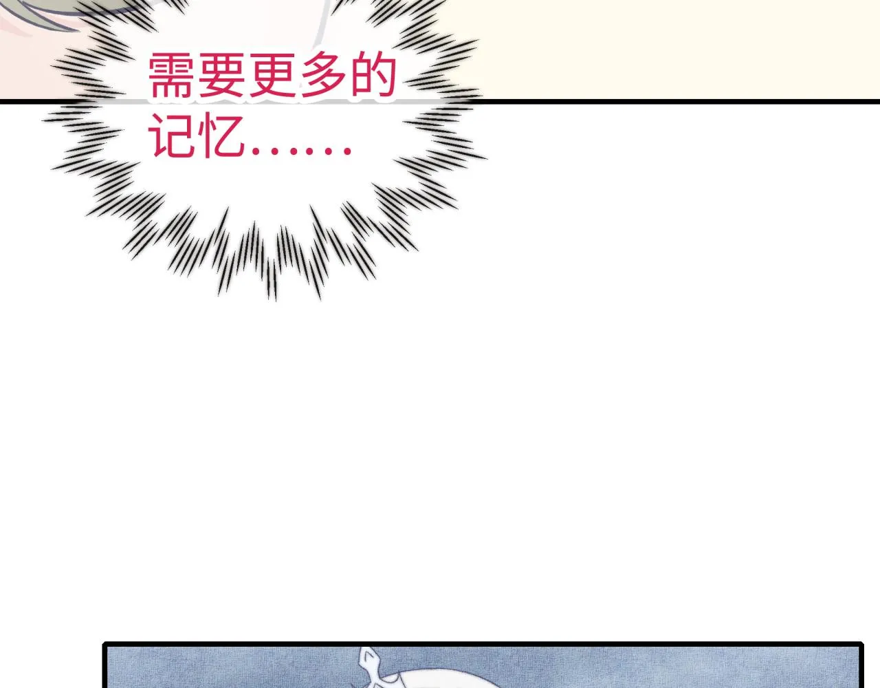 第97话 艾尔嘉女神囚禁的秘密 第151页