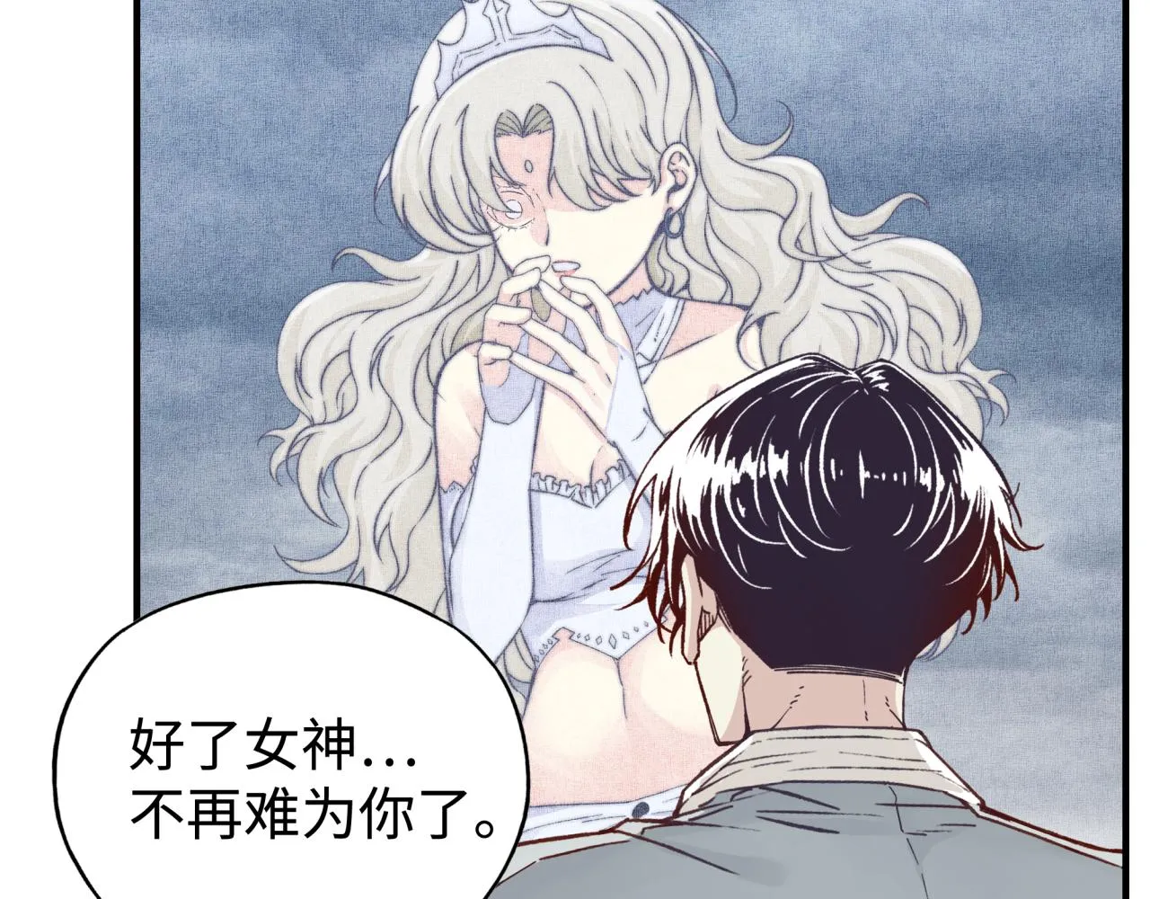第97话 艾尔嘉女神囚禁的秘密 第152页