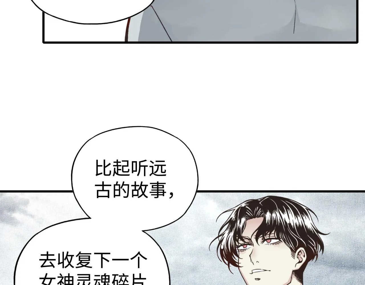 第97话 艾尔嘉女神囚禁的秘密 第153页