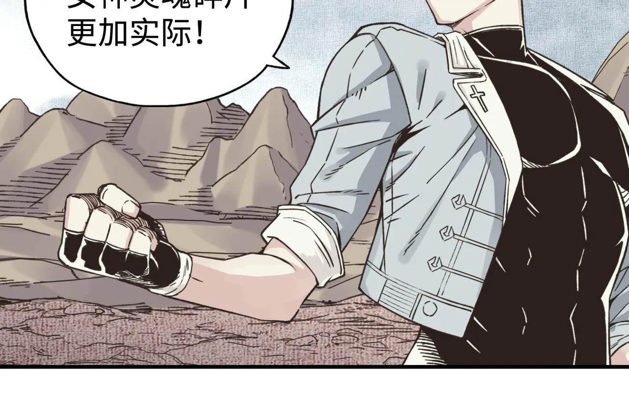 第97话 艾尔嘉女神囚禁的秘密 第154页