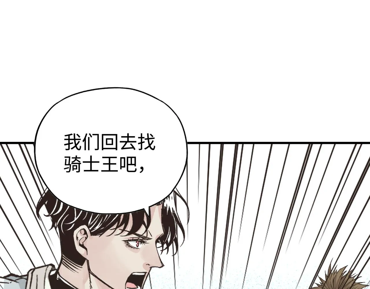第97话 艾尔嘉女神囚禁的秘密 第155页