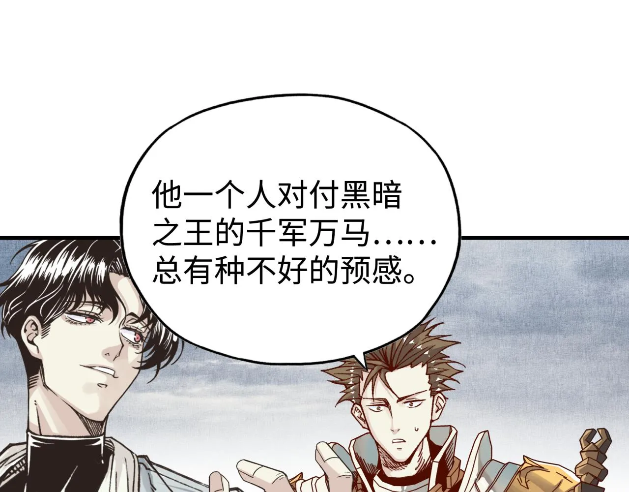 第97话 艾尔嘉女神囚禁的秘密 第157页