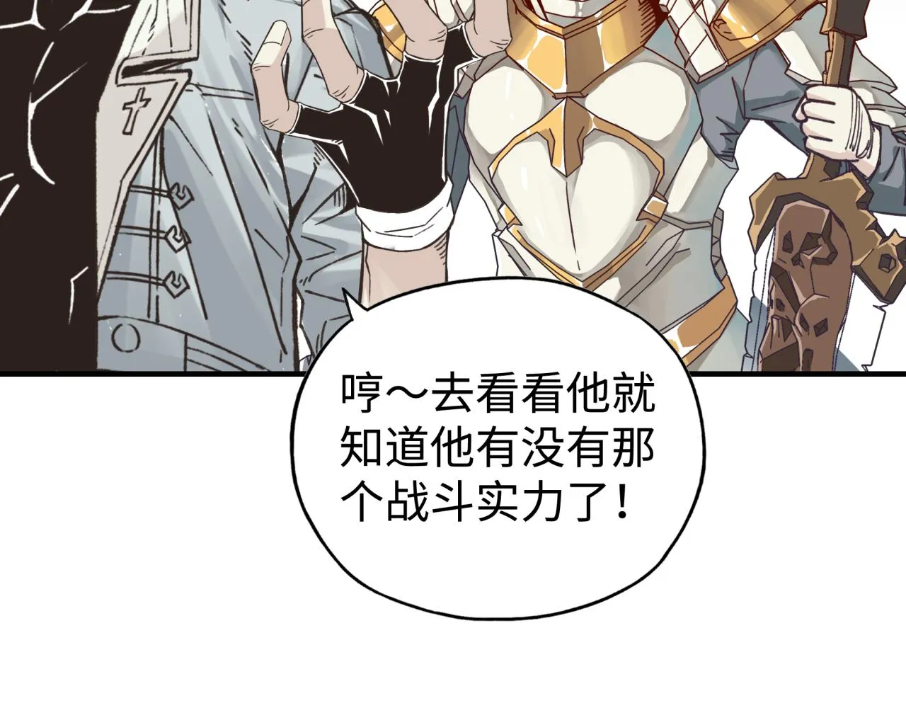 第97话 艾尔嘉女神囚禁的秘密 第158页