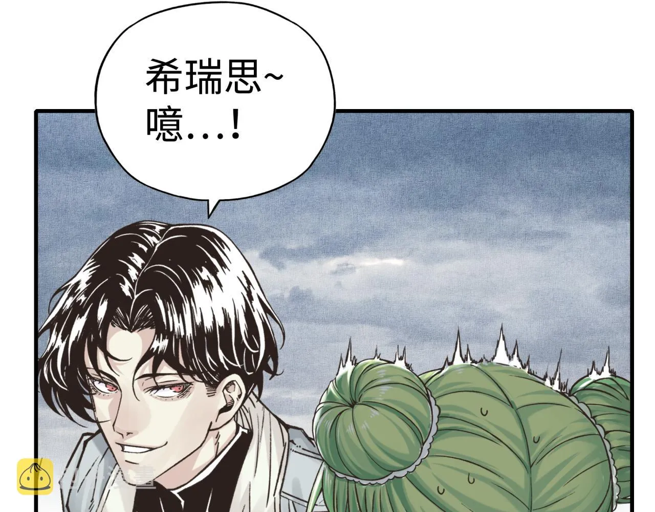 第97话 艾尔嘉女神囚禁的秘密 第159页