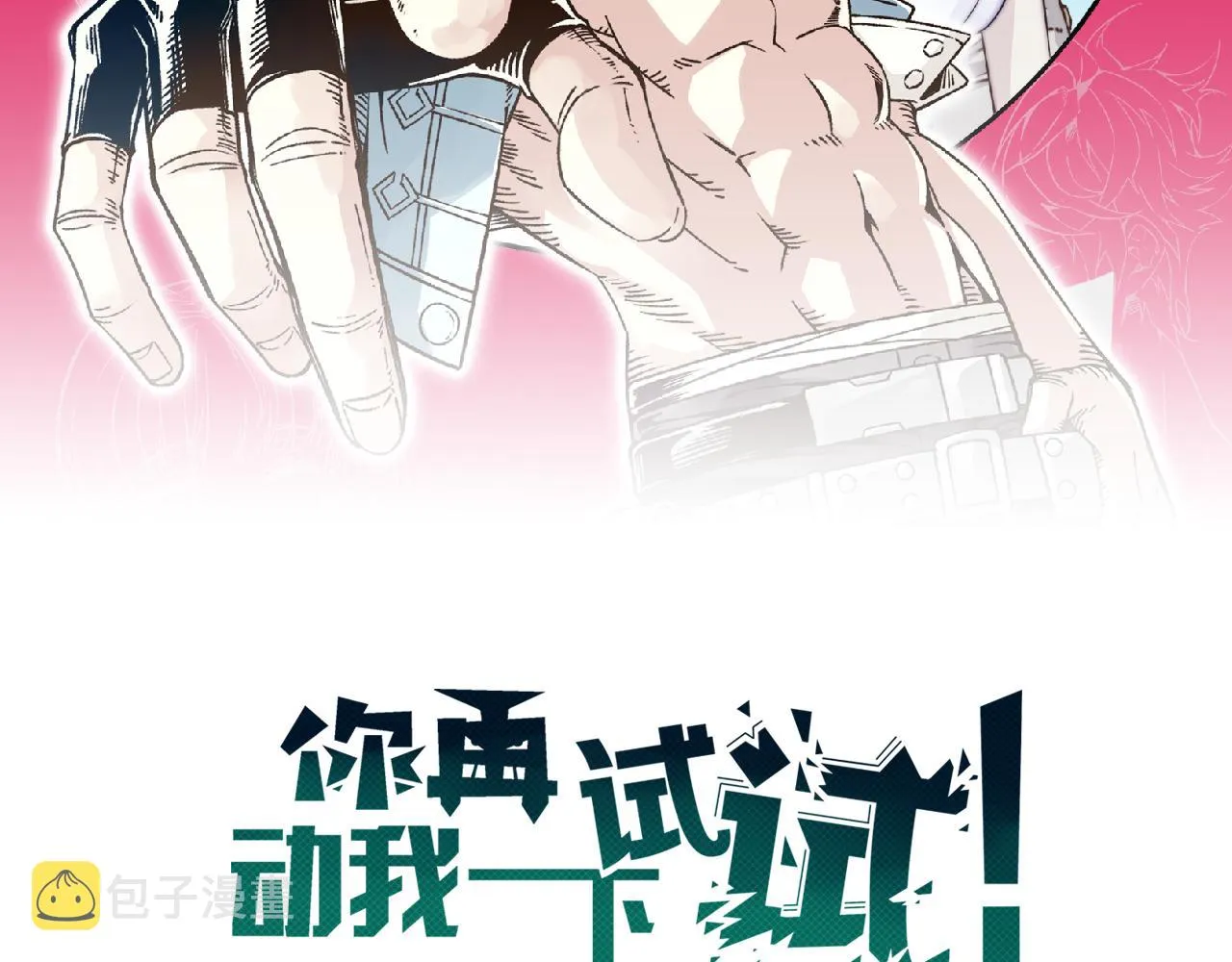 第98话 携魔军反攻魔王！ 第2页