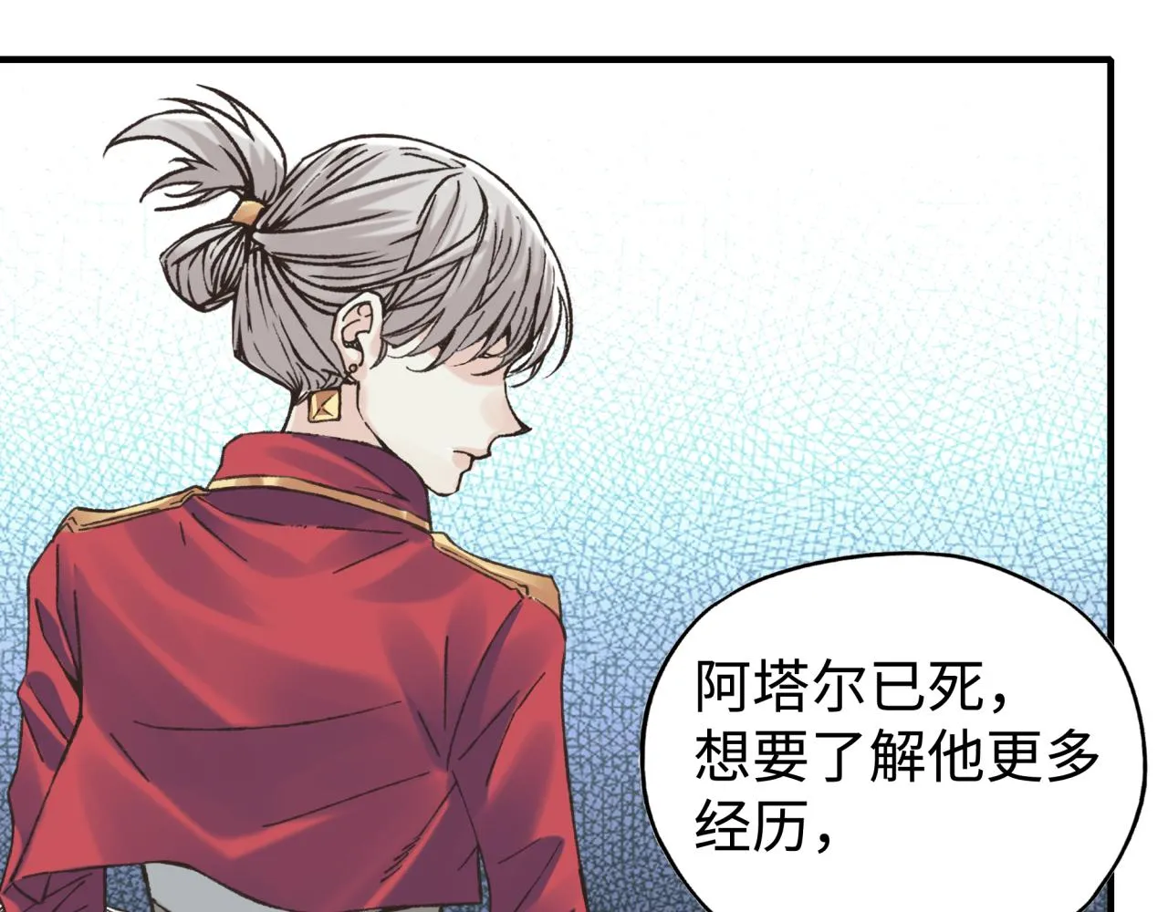 第98话 携魔军反攻魔王！ 第4页