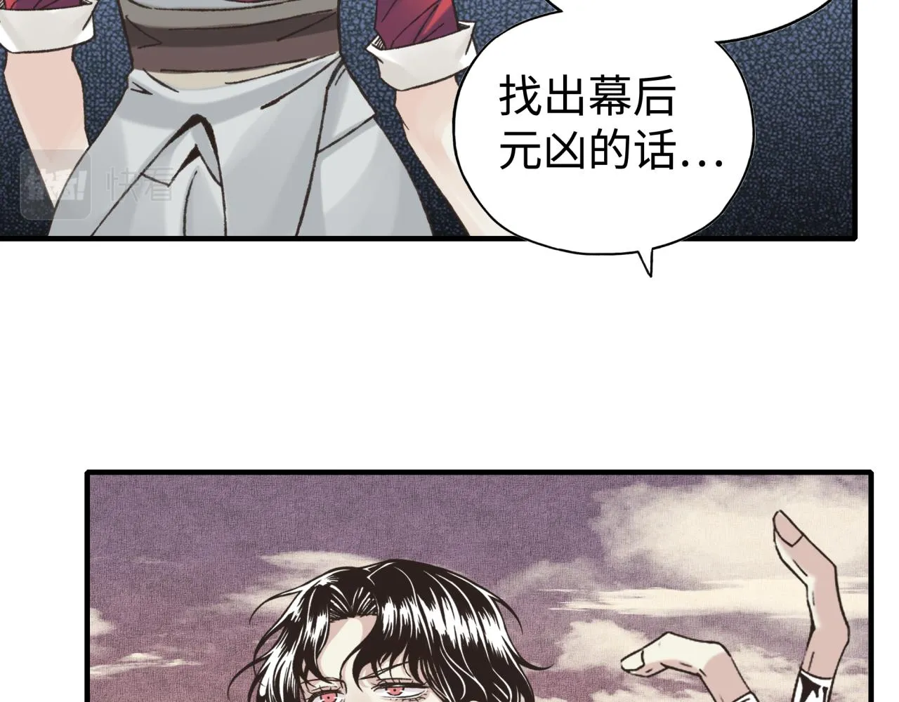 第98话 携魔军反攻魔王！ 第5页