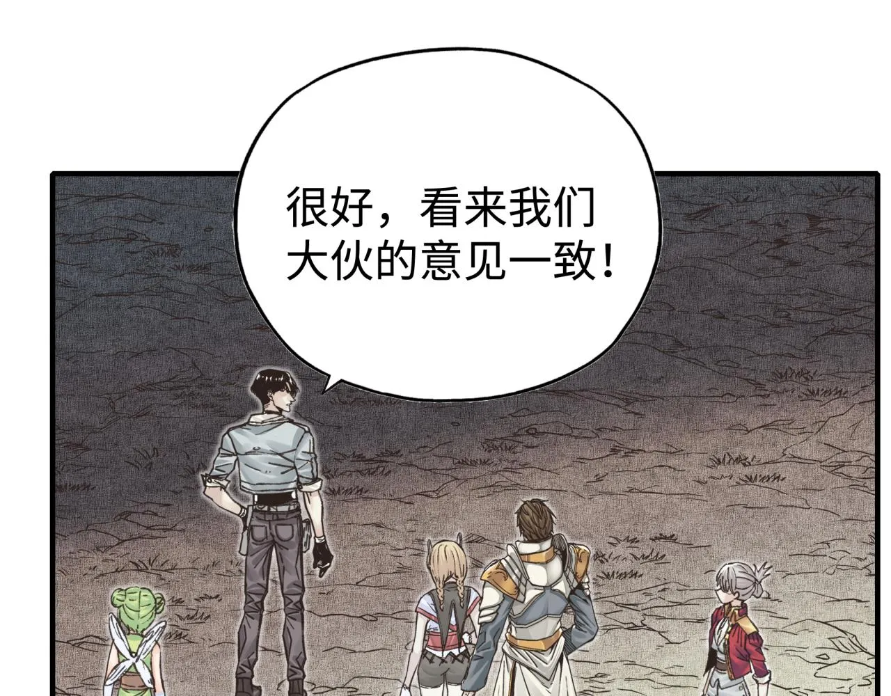 第98话 携魔军反攻魔王！ 第10页