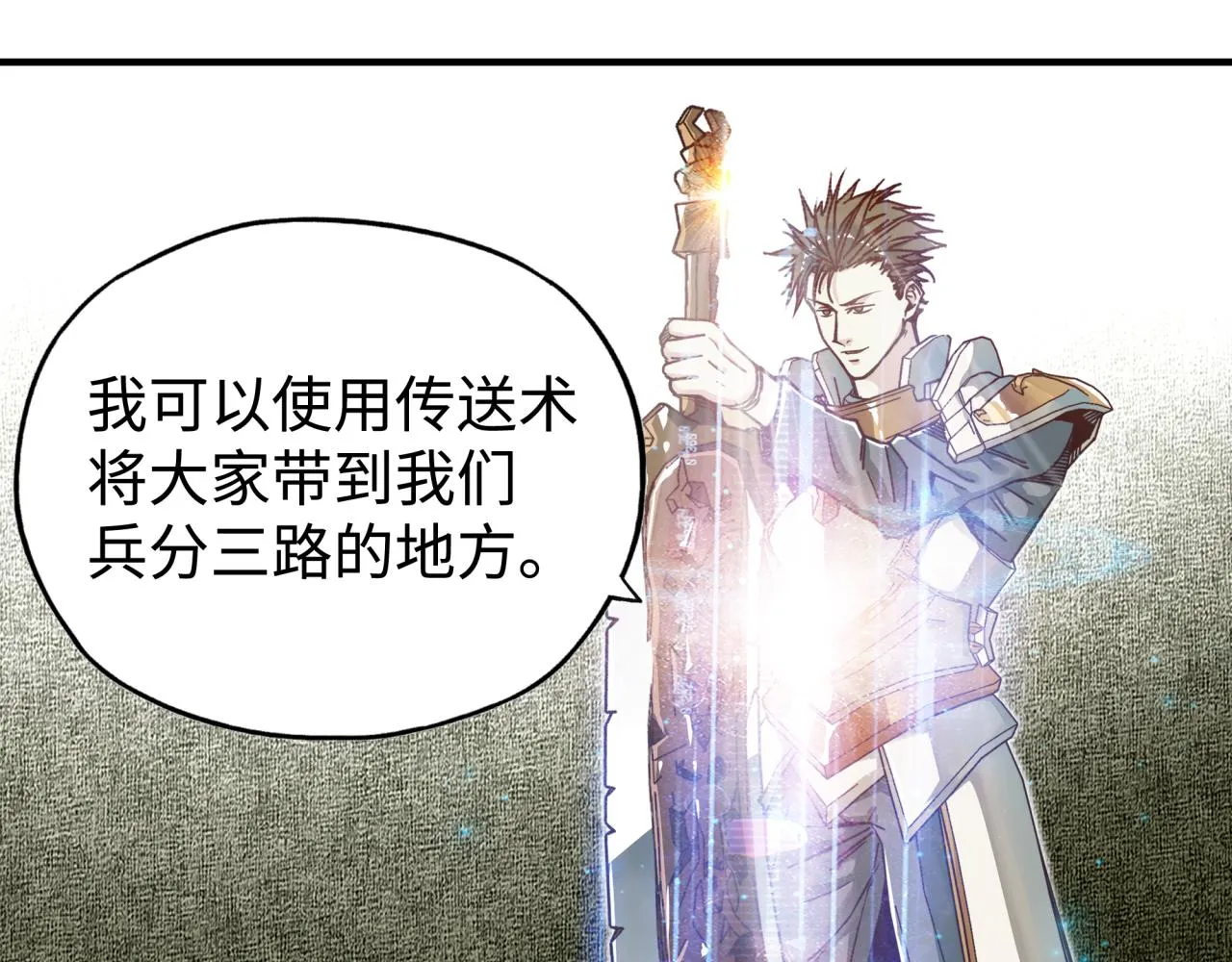 第98话 携魔军反攻魔王！ 第18页