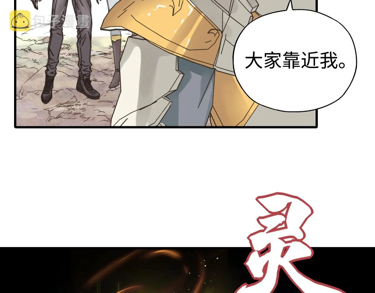 第98话 携魔军反攻魔王！ 第23页