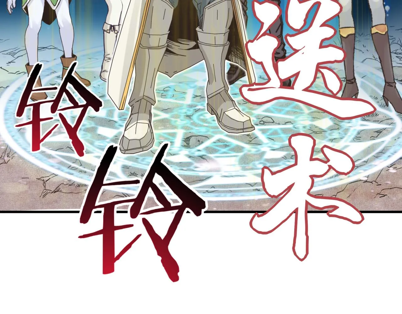 第98话 携魔军反攻魔王！ 第25页