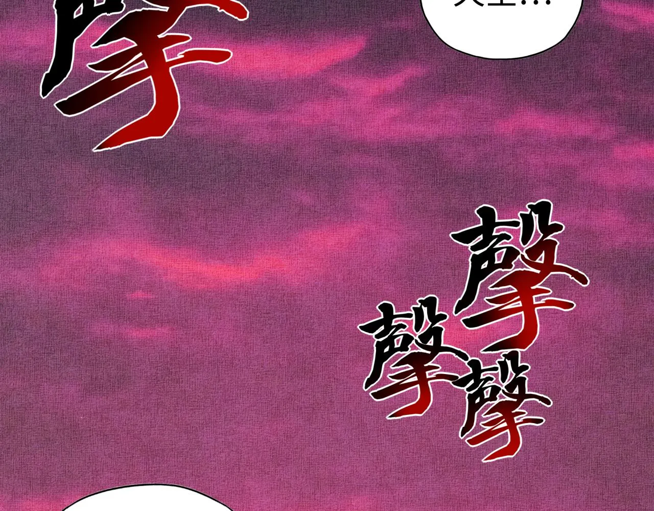 第98话 携魔军反攻魔王！ 第34页