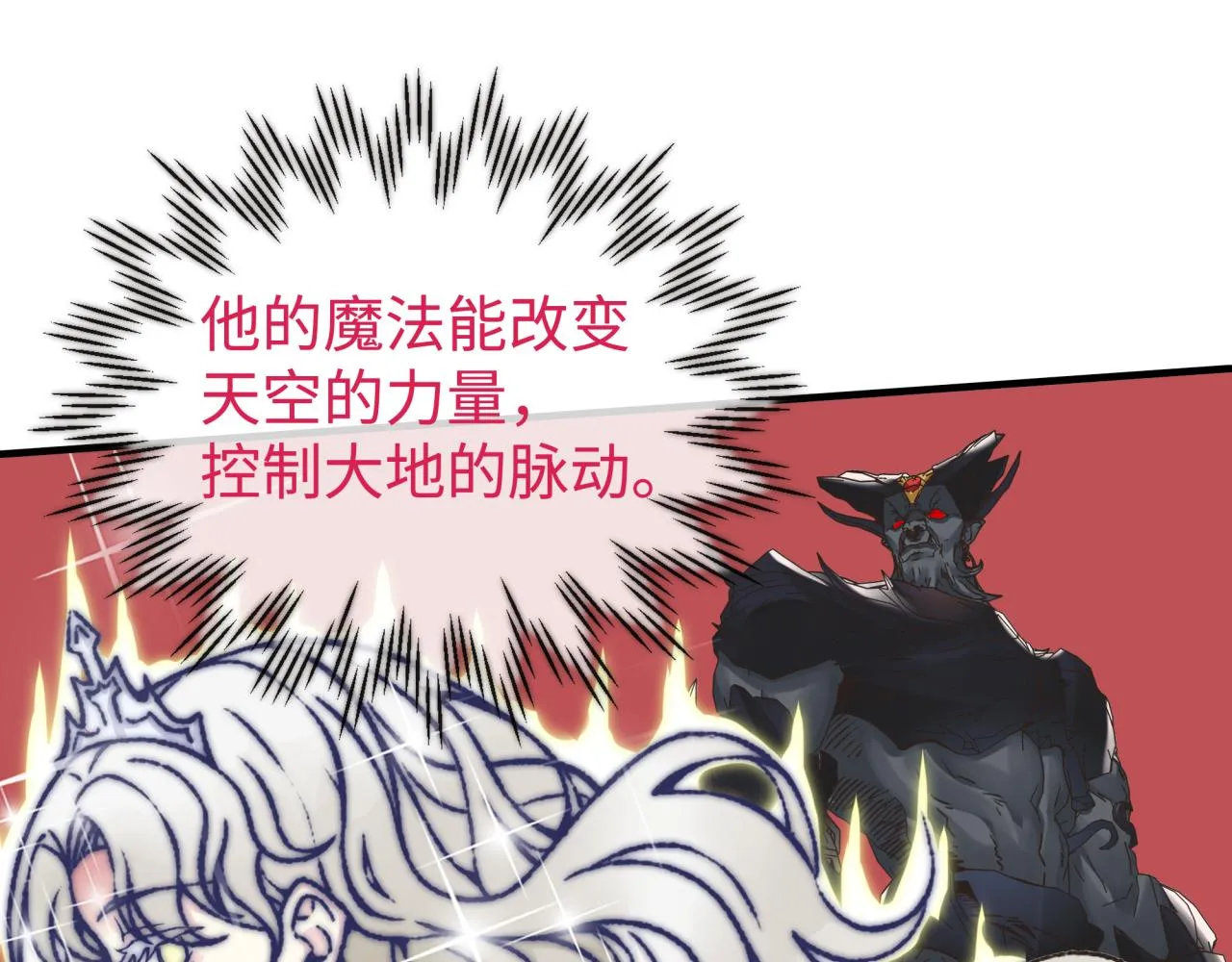 第98话 携魔军反攻魔王！ 第39页