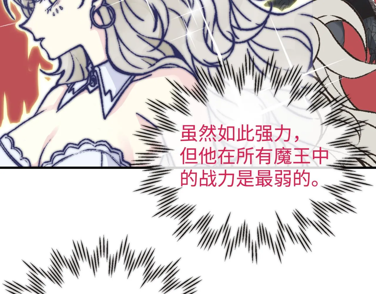 第98话 携魔军反攻魔王！ 第40页