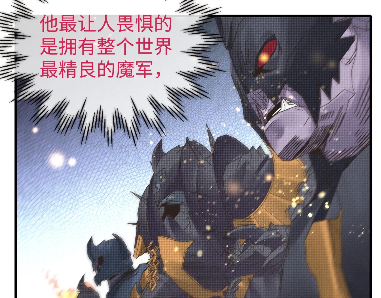 第98话 携魔军反攻魔王！ 第41页