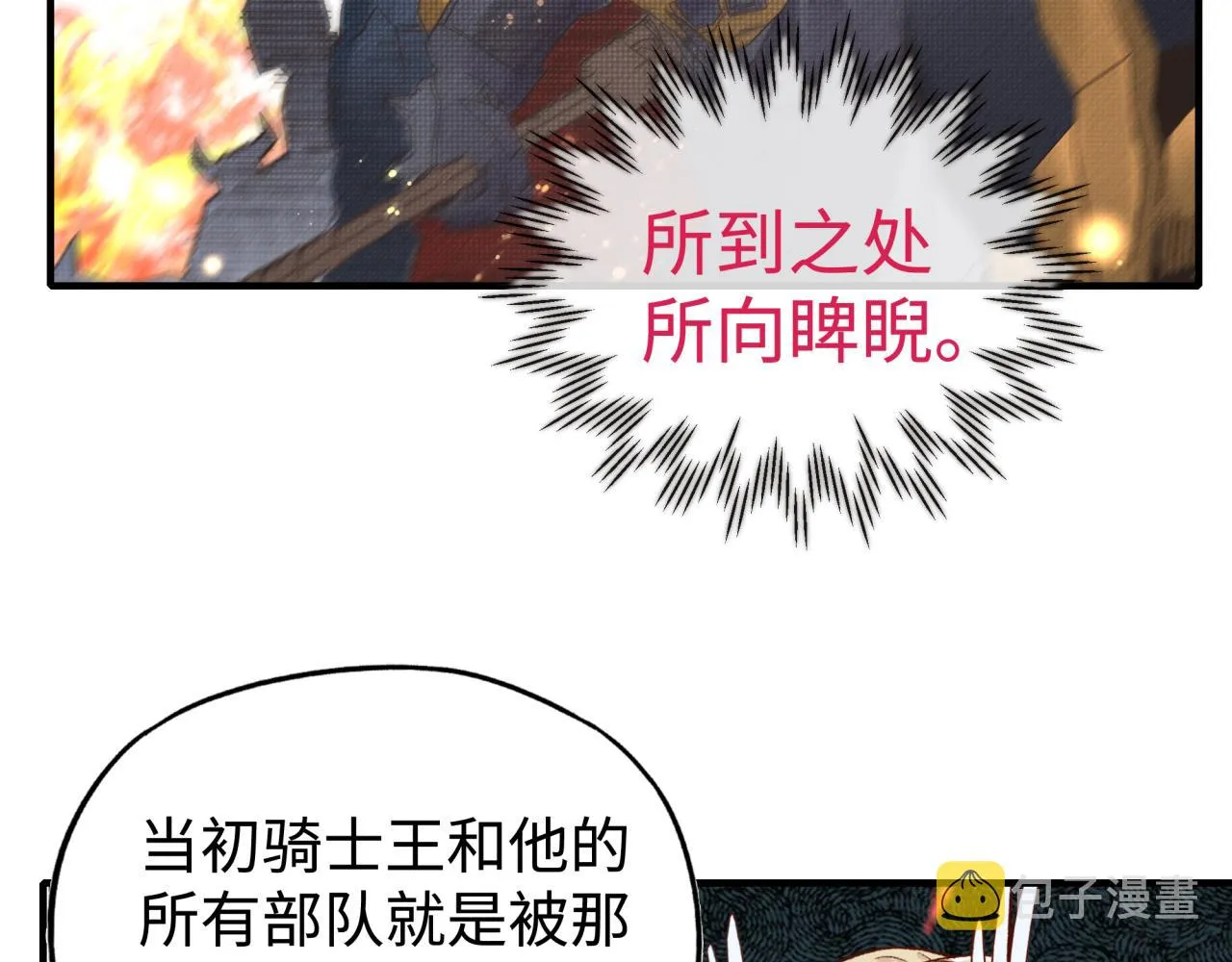 第98话 携魔军反攻魔王！ 第42页