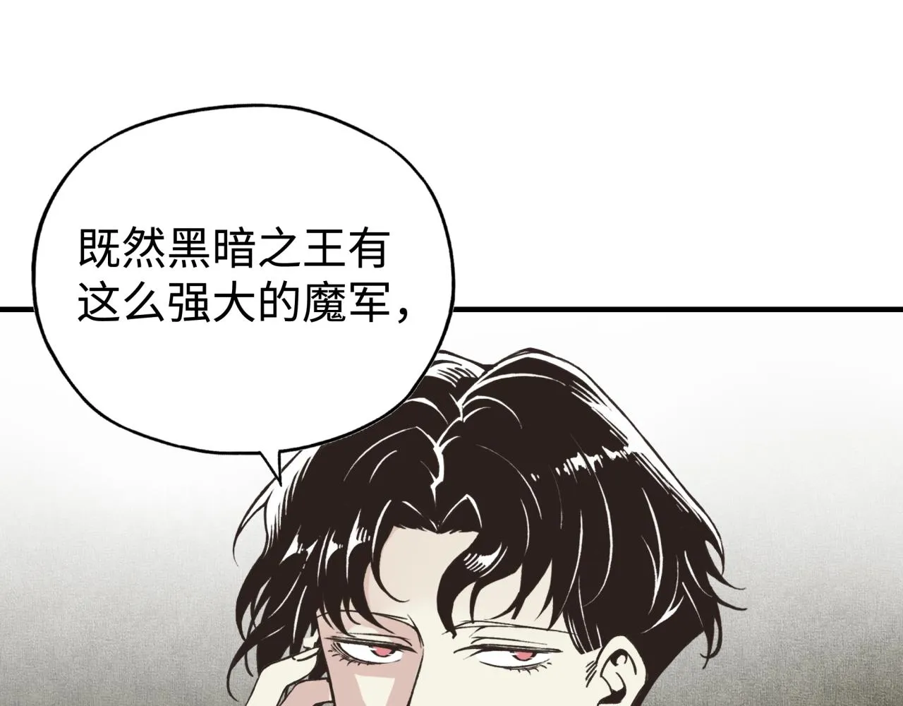 第98话 携魔军反攻魔王！ 第47页