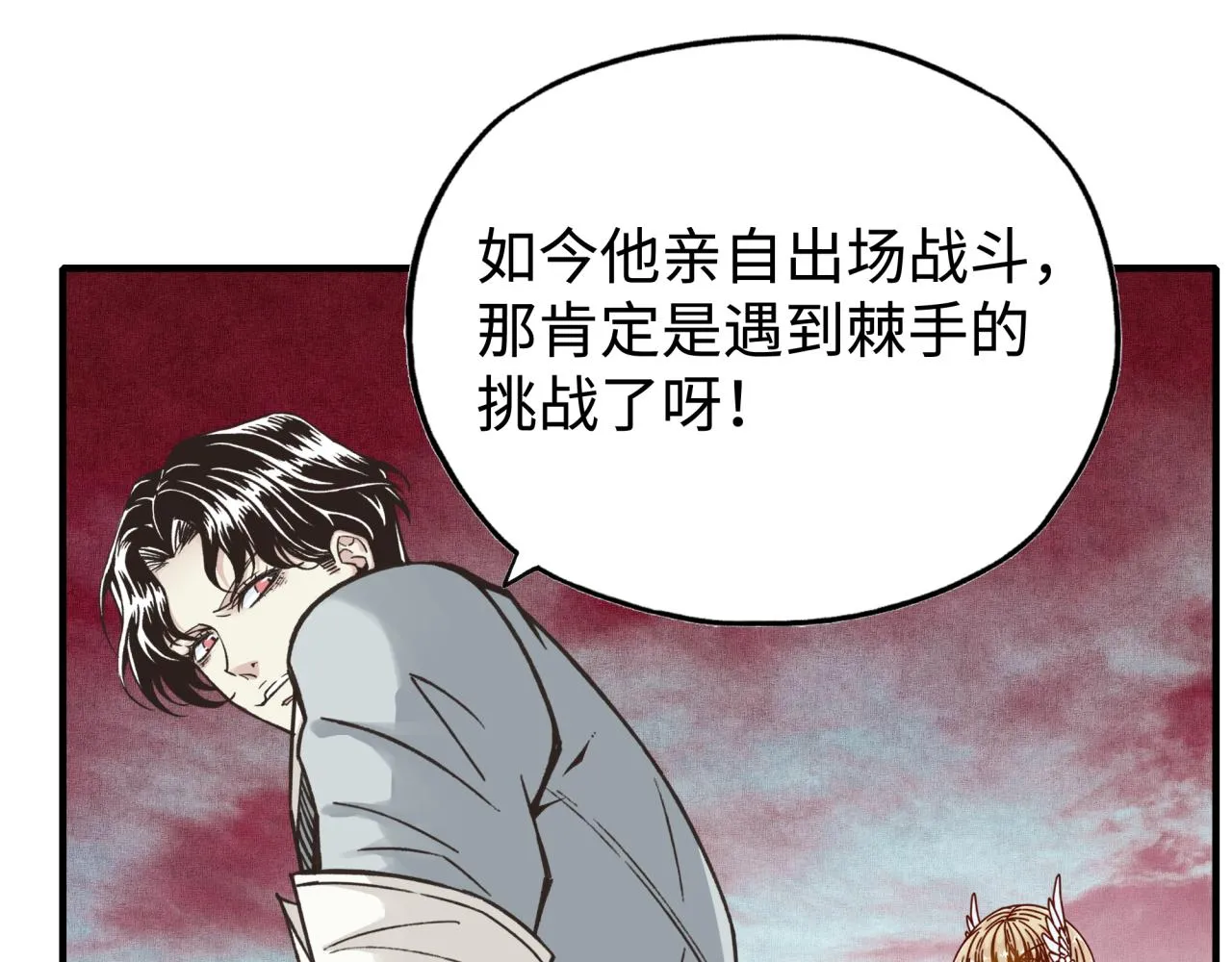 第98话 携魔军反攻魔王！ 第49页