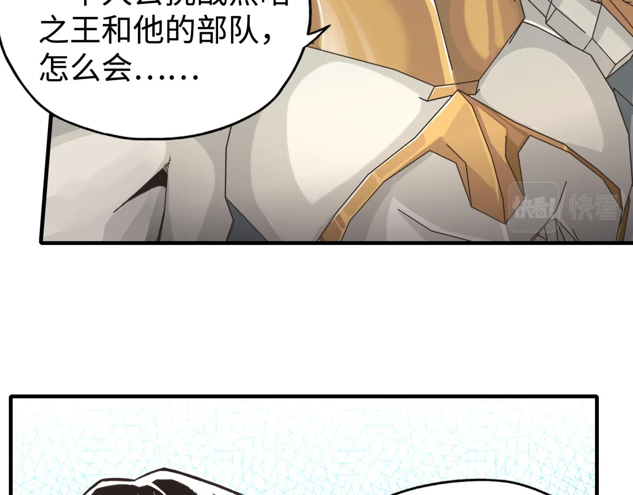 第98话 携魔军反攻魔王！ 第52页