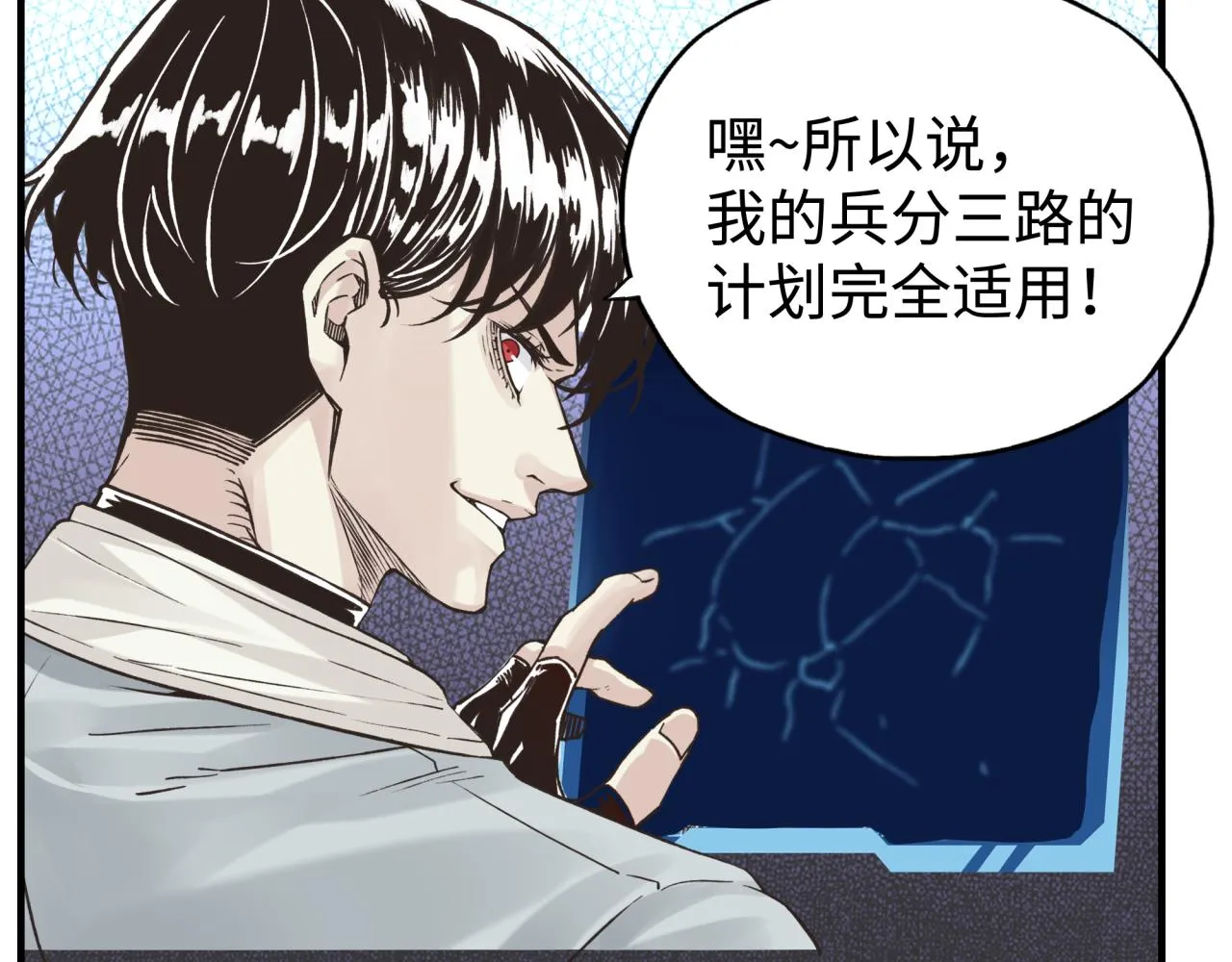 第98话 携魔军反攻魔王！ 第53页