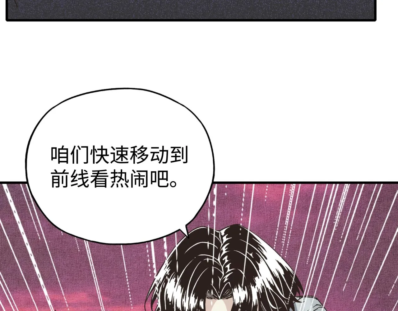 第98话 携魔军反攻魔王！ 第54页