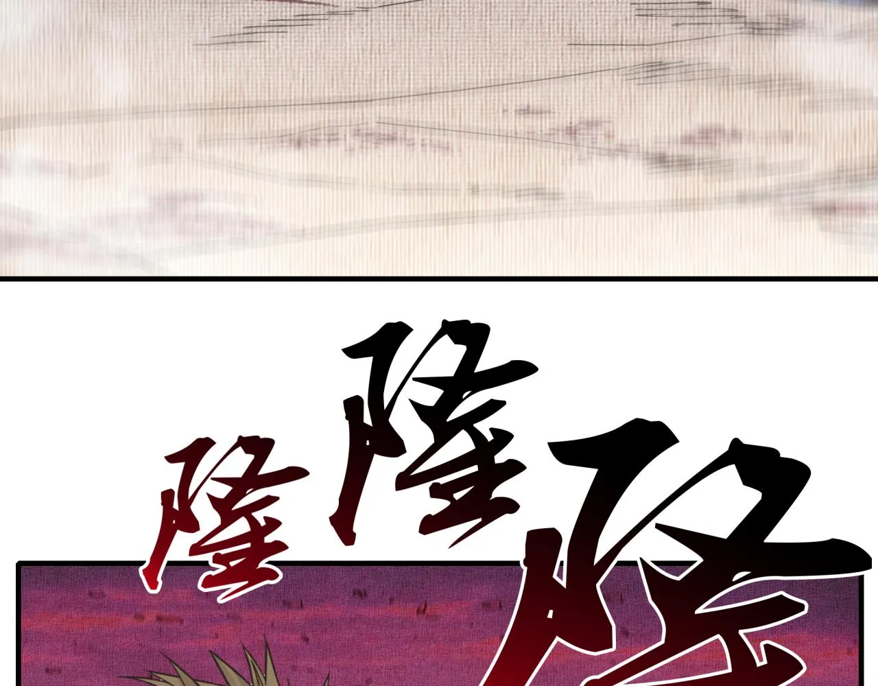 第98话 携魔军反攻魔王！ 第58页