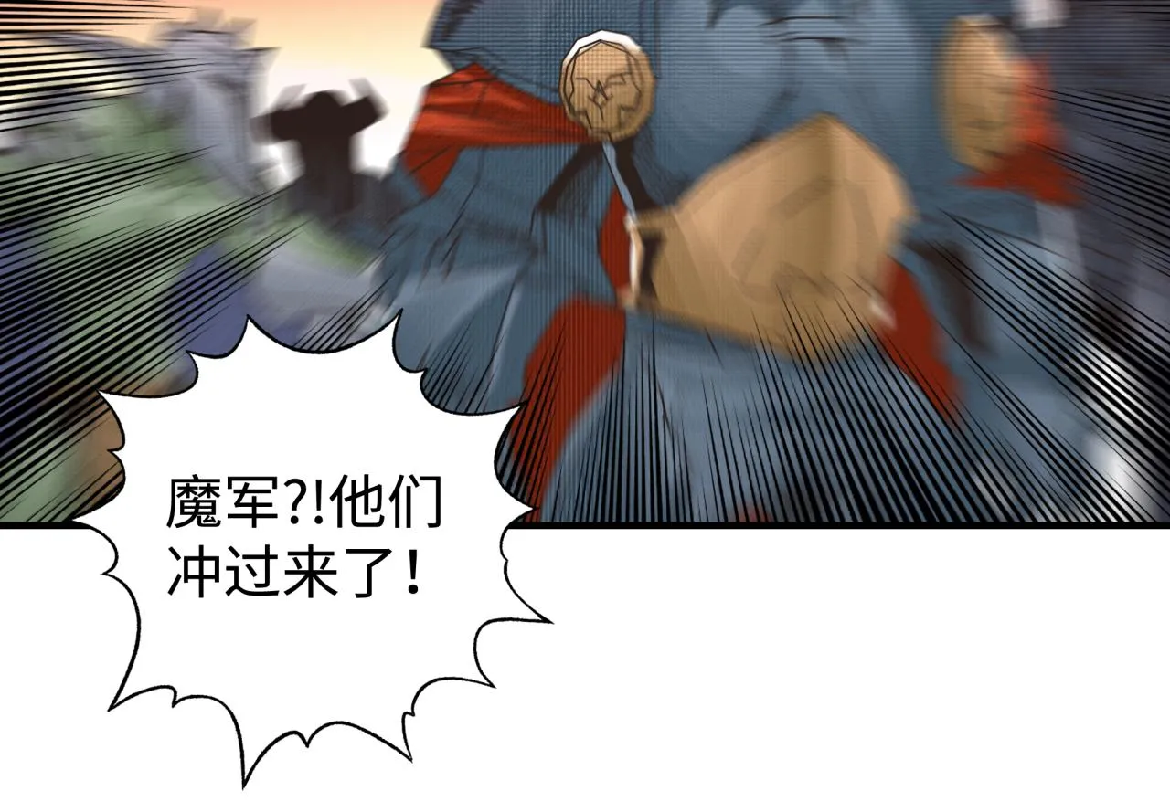 第98话 携魔军反攻魔王！ 第61页