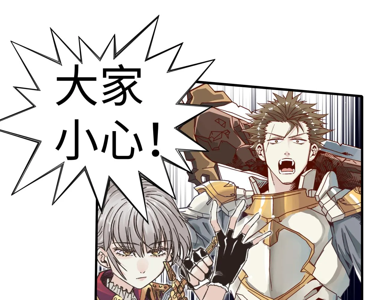 第98话 携魔军反攻魔王！ 第62页