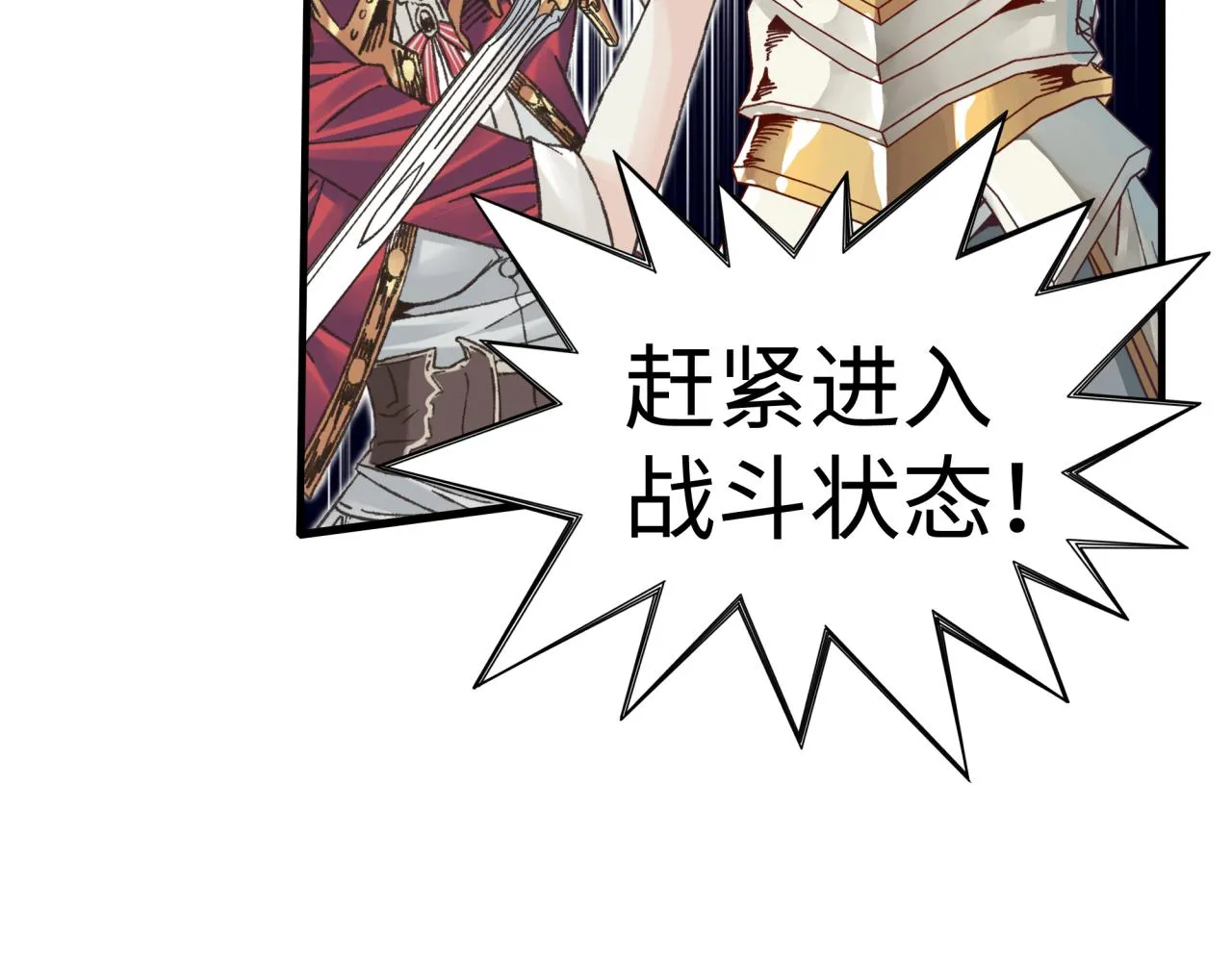 第98话 携魔军反攻魔王！ 第63页