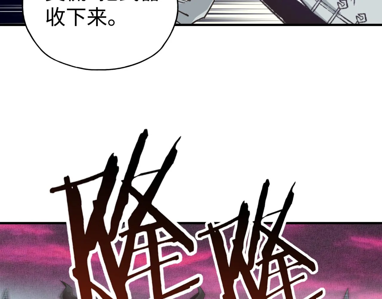 第98话 携魔军反攻魔王！ 第65页