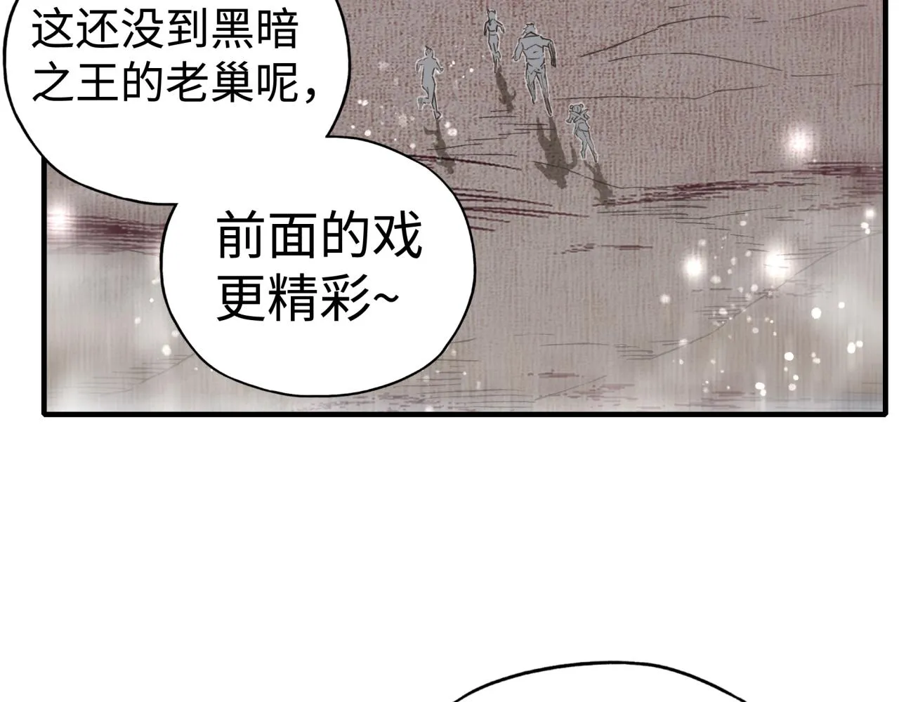 第98话 携魔军反攻魔王！ 第71页