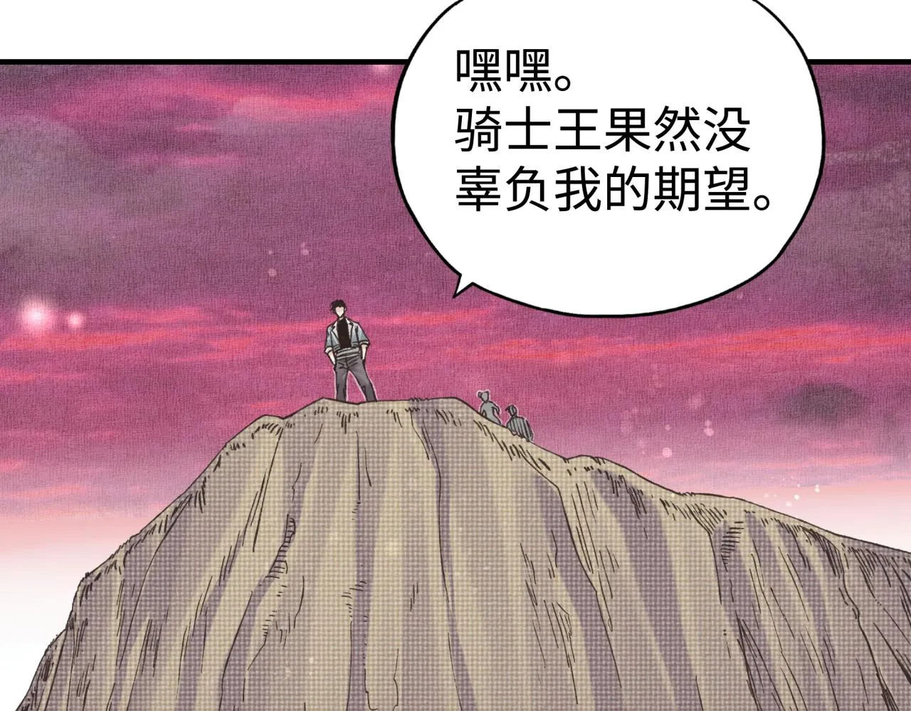 第98话 携魔军反攻魔王！ 第72页