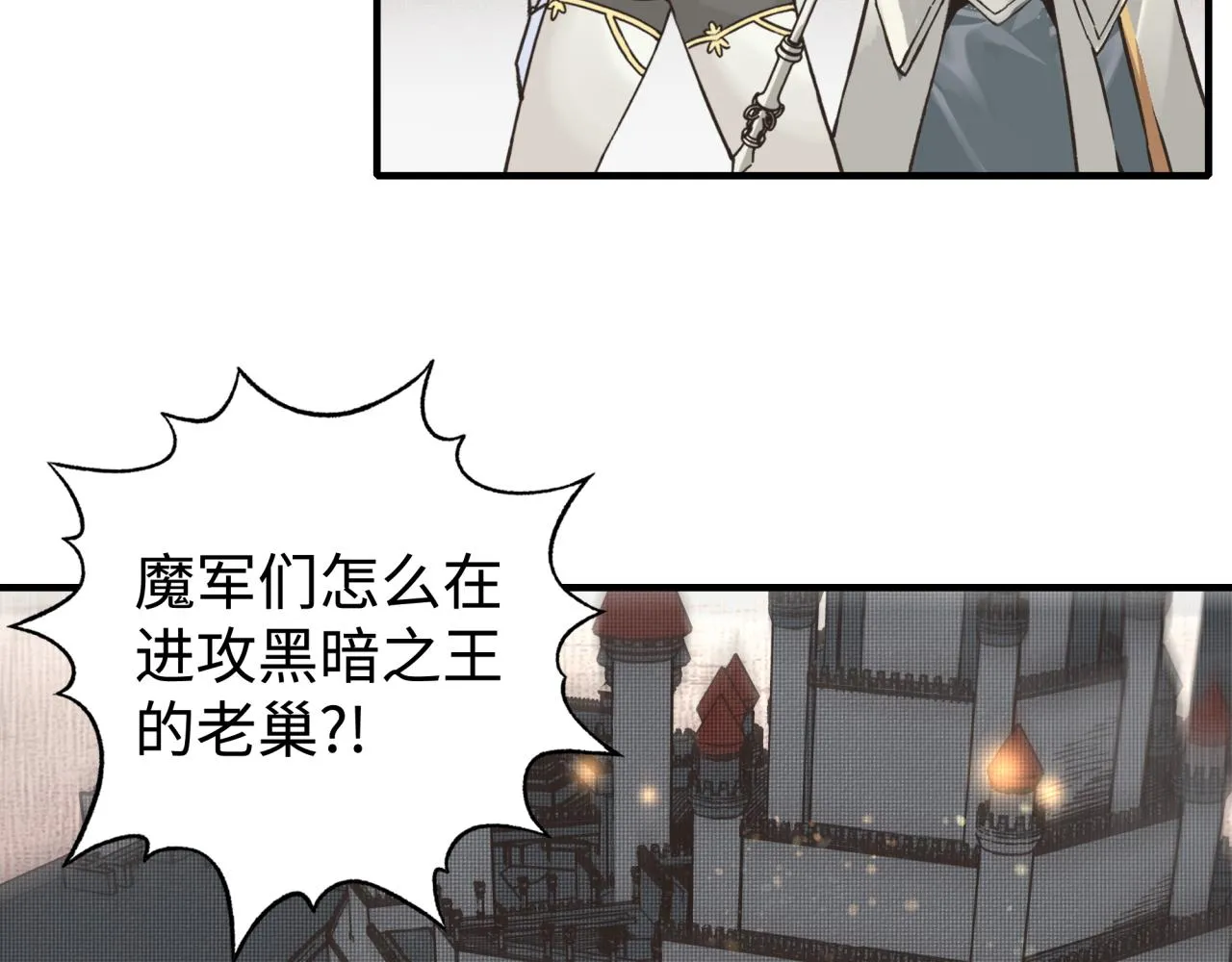 第98话 携魔军反攻魔王！ 第75页