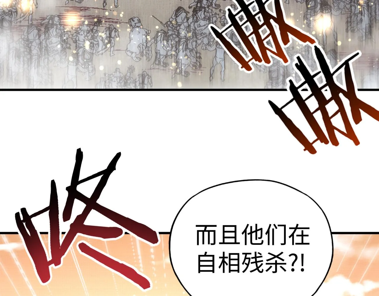 第98话 携魔军反攻魔王！ 第77页