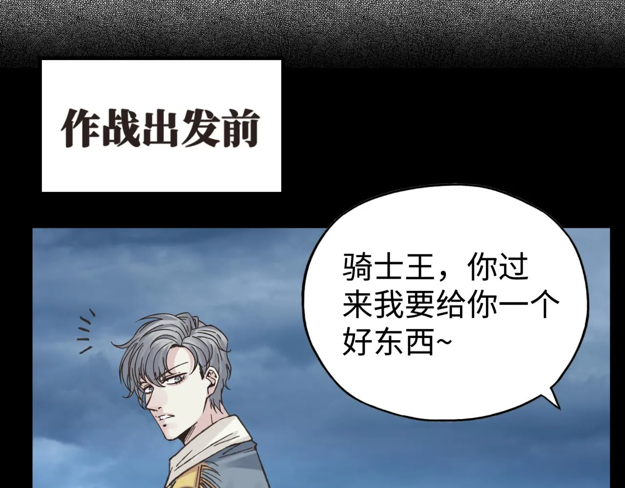 第98话 携魔军反攻魔王！ 第82页