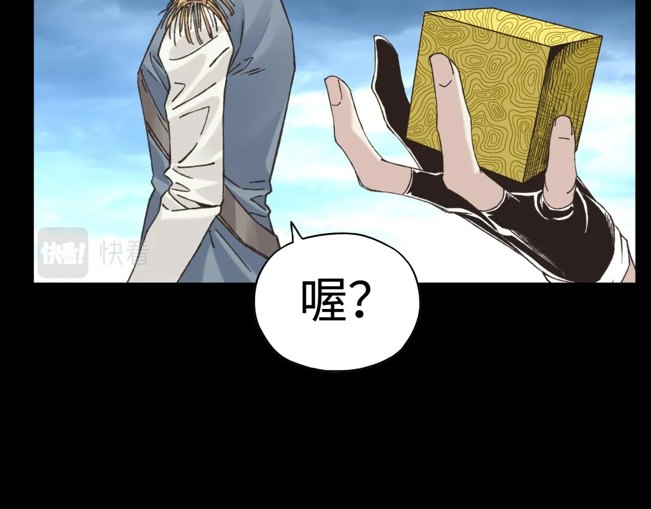 第98话 携魔军反攻魔王！ 第83页