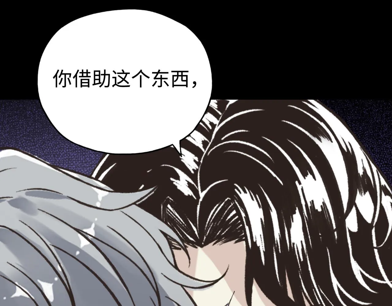 第98话 携魔军反攻魔王！ 第85页