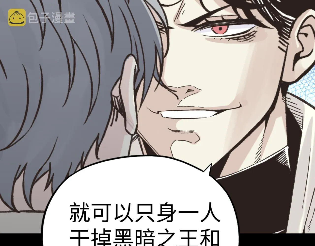 第98话 携魔军反攻魔王！ 第86页