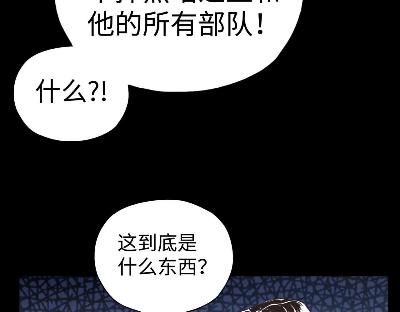 第98话 携魔军反攻魔王！ 第87页