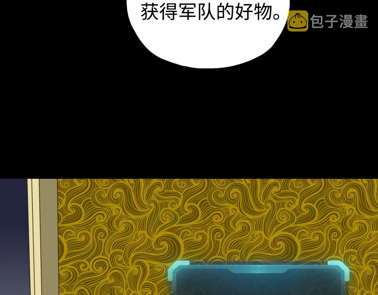 第98话 携魔军反攻魔王！ 第89页