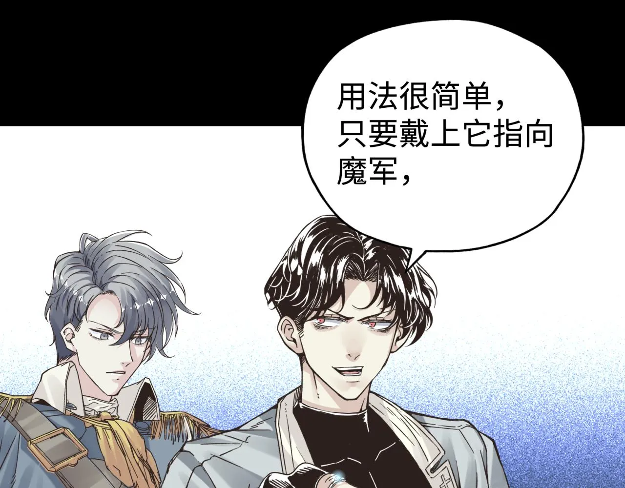 第98话 携魔军反攻魔王！ 第92页