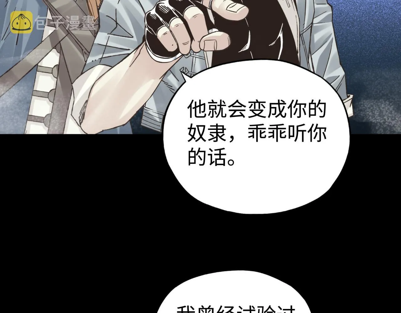 第98话 携魔军反攻魔王！ 第93页