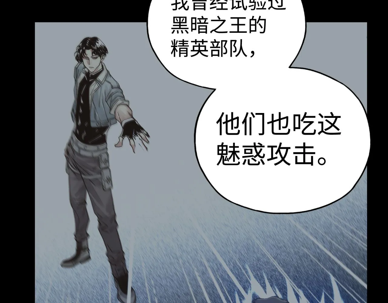 第98话 携魔军反攻魔王！ 第94页