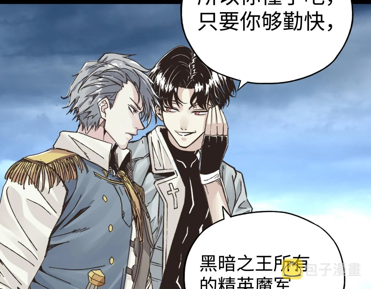 第98话 携魔军反攻魔王！ 第96页