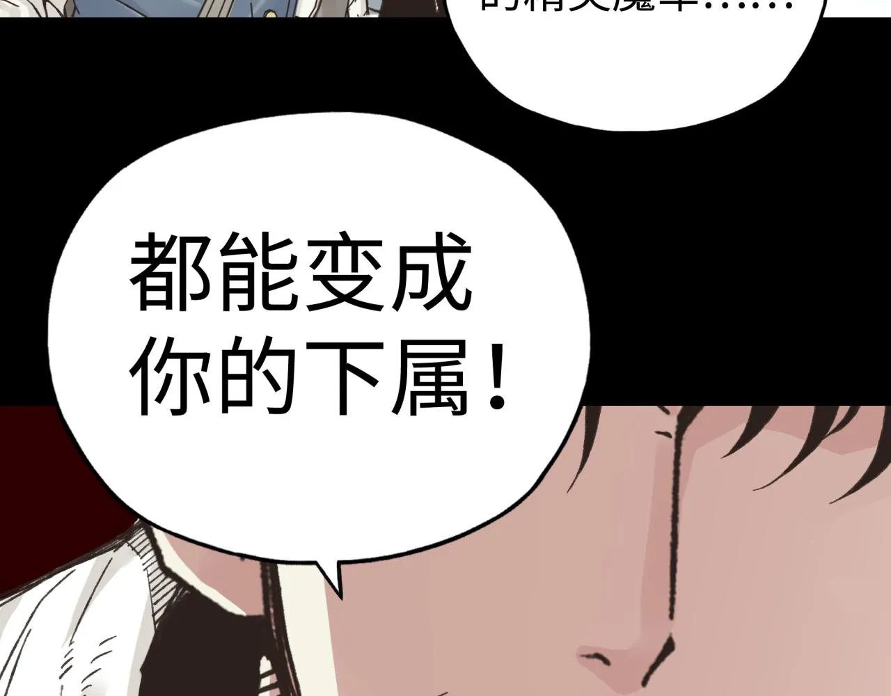 第98话 携魔军反攻魔王！ 第97页