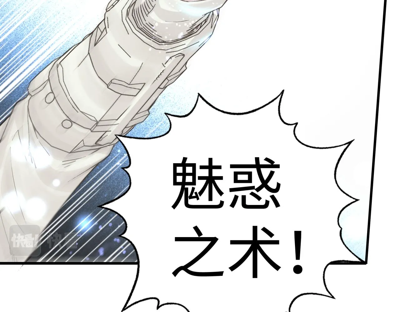 第98话 携魔军反攻魔王！ 第100页