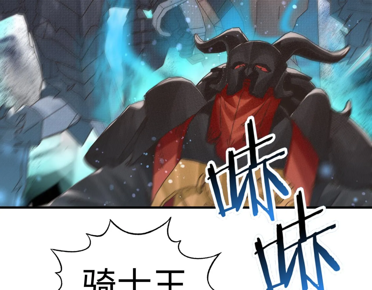第98话 携魔军反攻魔王！ 第102页